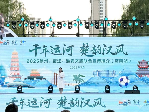 配资手机平台 济南，接球！徐宿淮文旅携＂苏超线路＂激情开＂踢＂